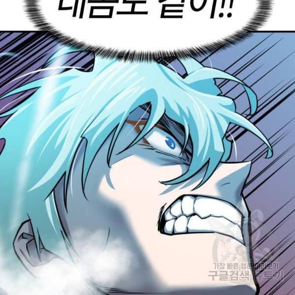 역대급 영지 설계사 31화 7