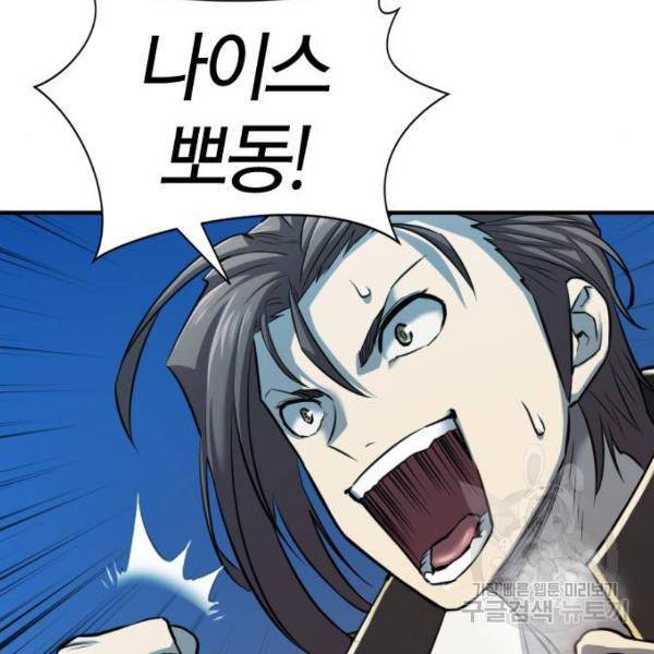 역대급 영지 설계사 31화 19