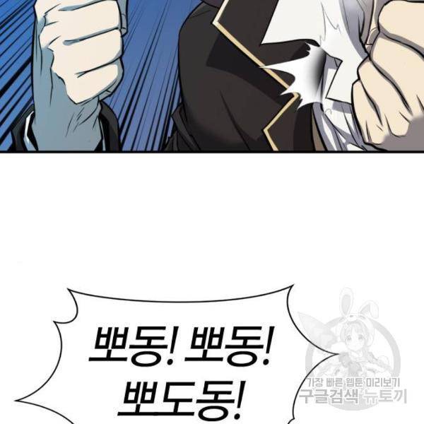 역대급 영지 설계사 31화 20