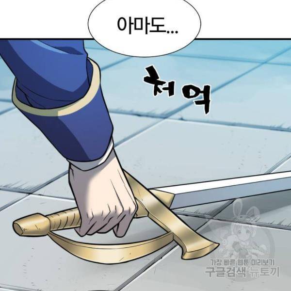 역대급 영지 설계사 31화 23