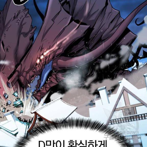 역대급 영지 설계사 31화 32