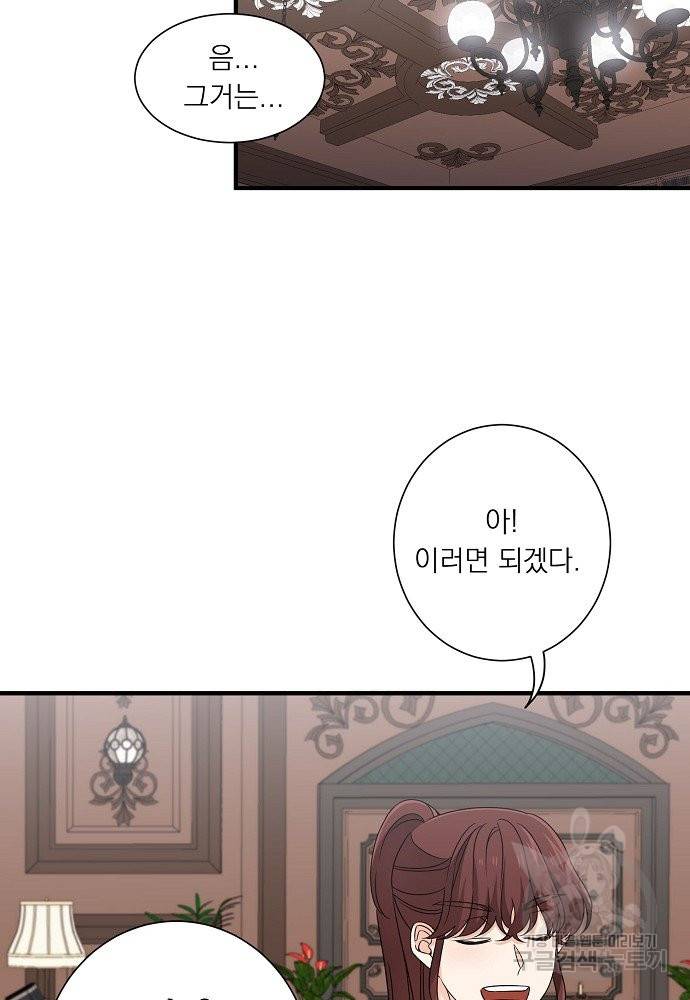 어쩌다 보니 왕자님을 키워버렸어요 23화 55