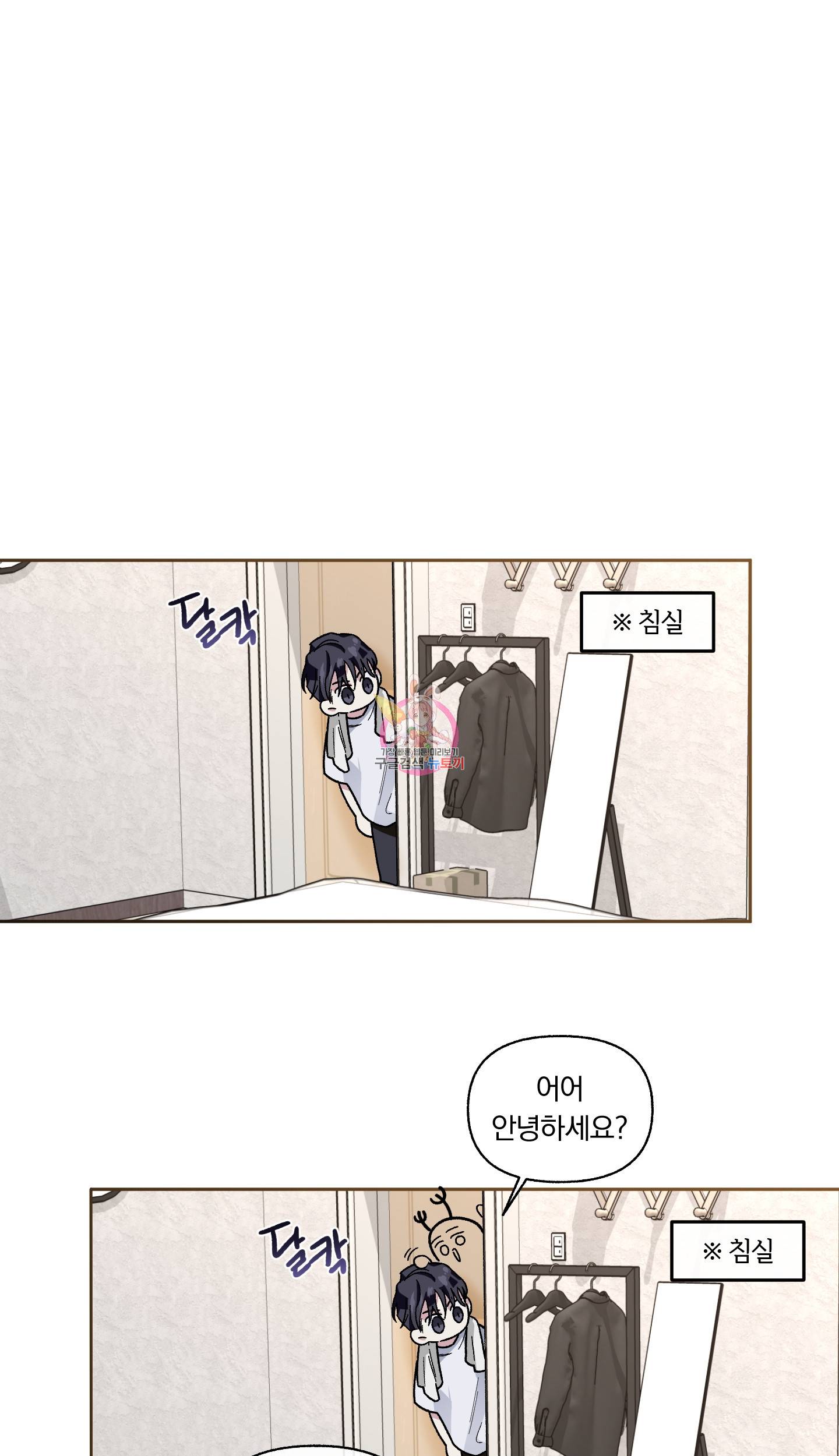 외사랑 후기 1