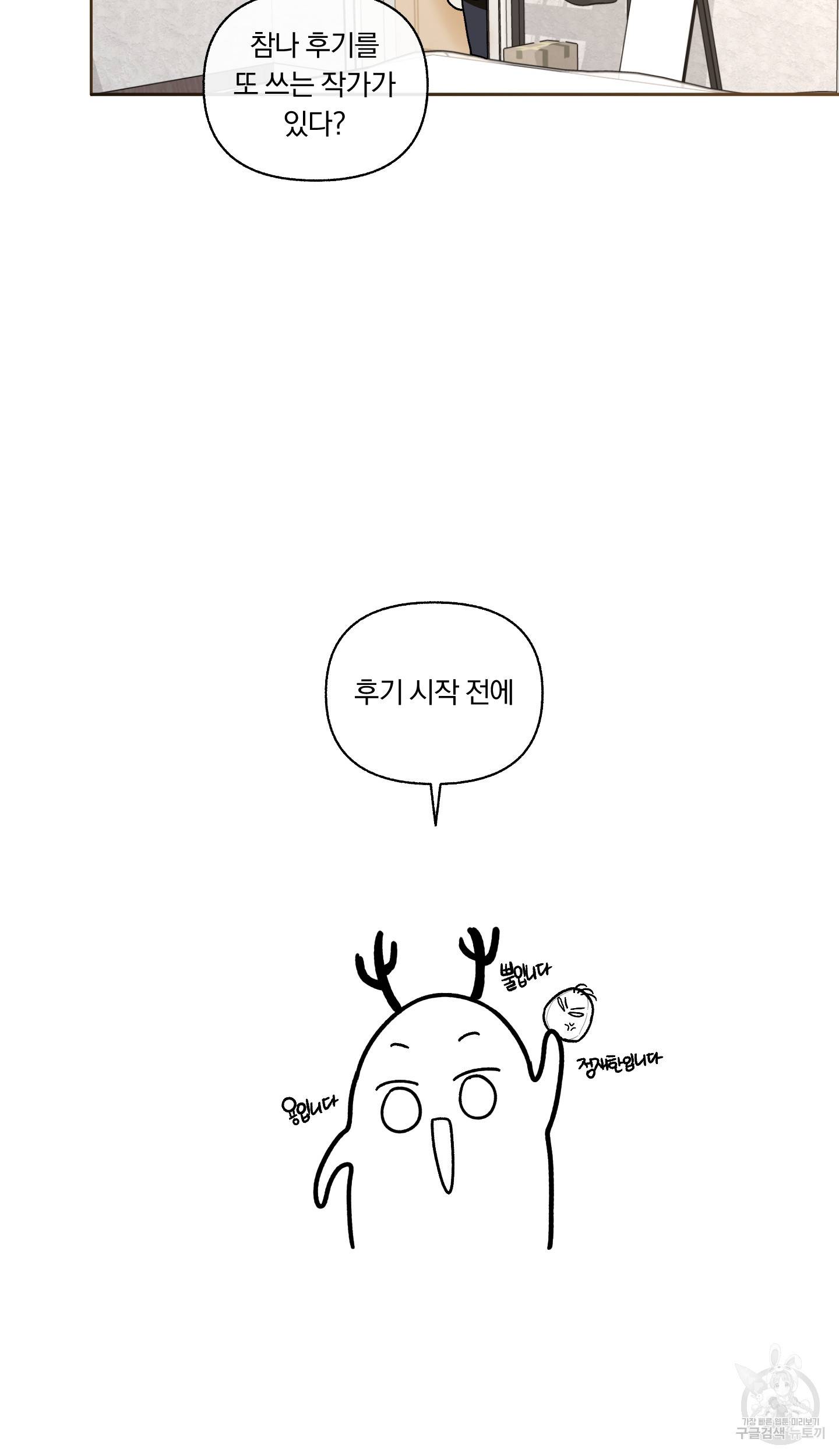 외사랑 후기 2