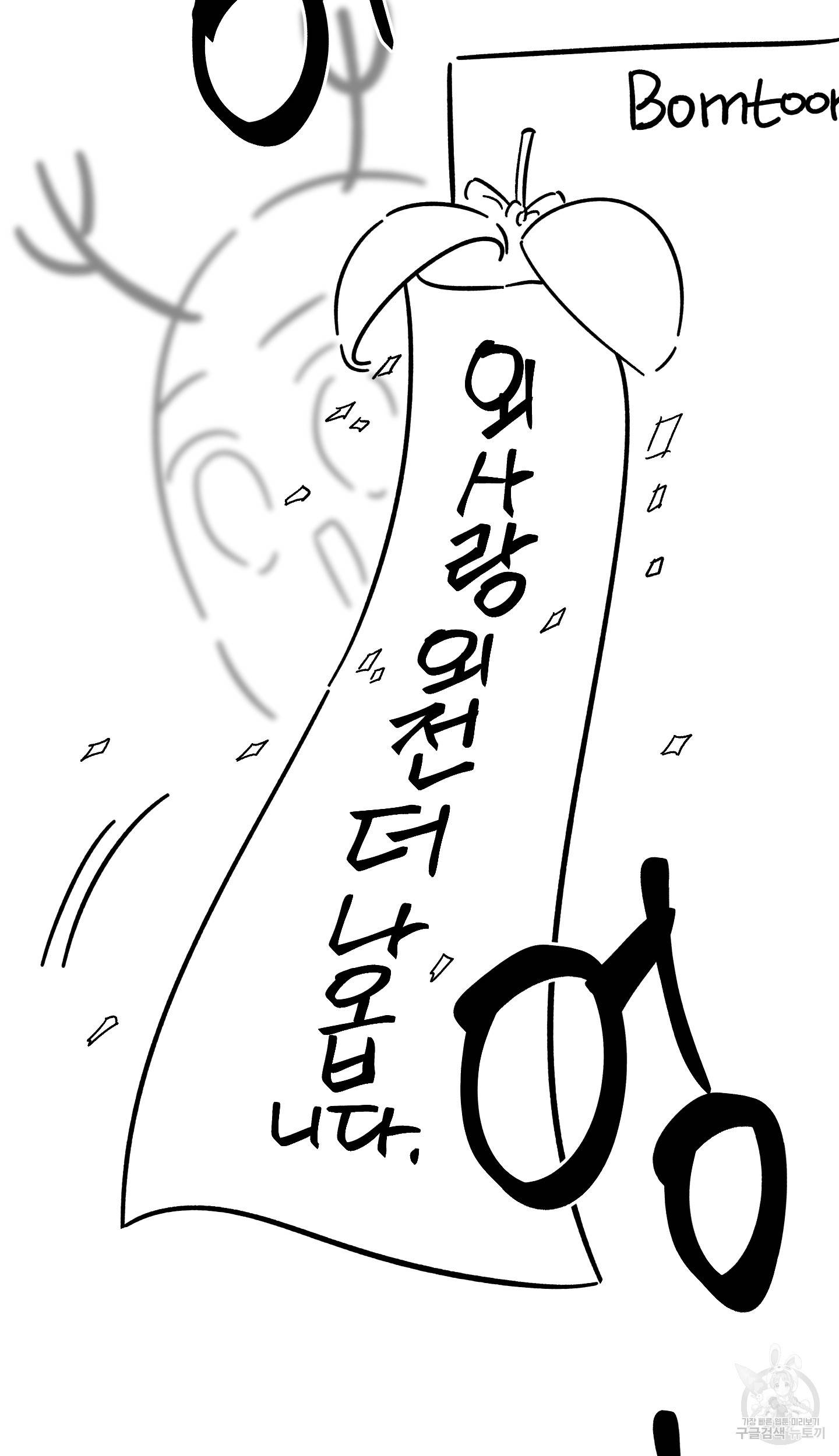 외사랑 후기 4