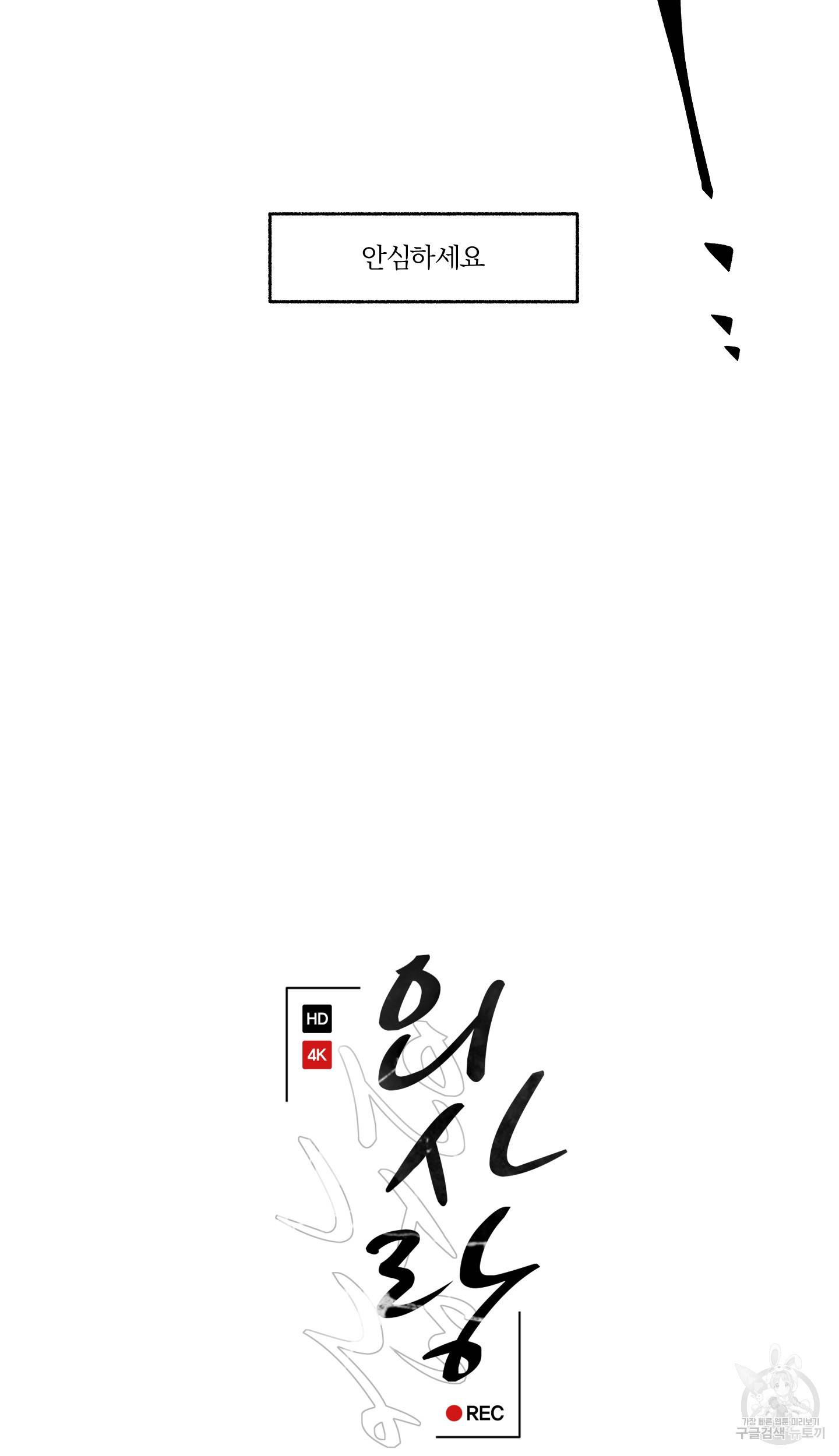 외사랑 후기 5