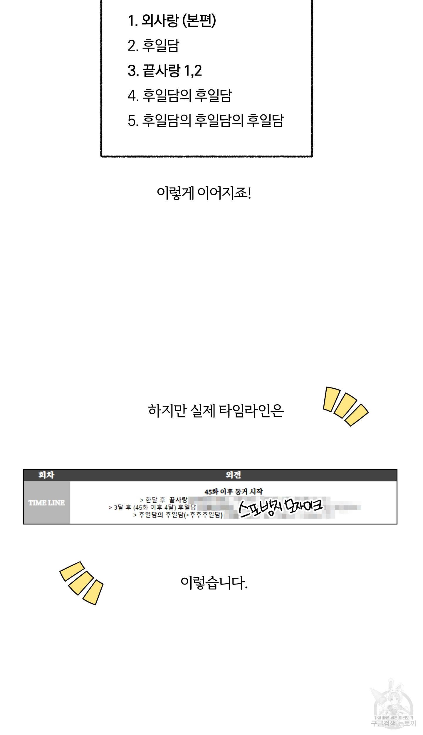 외사랑 후기 7