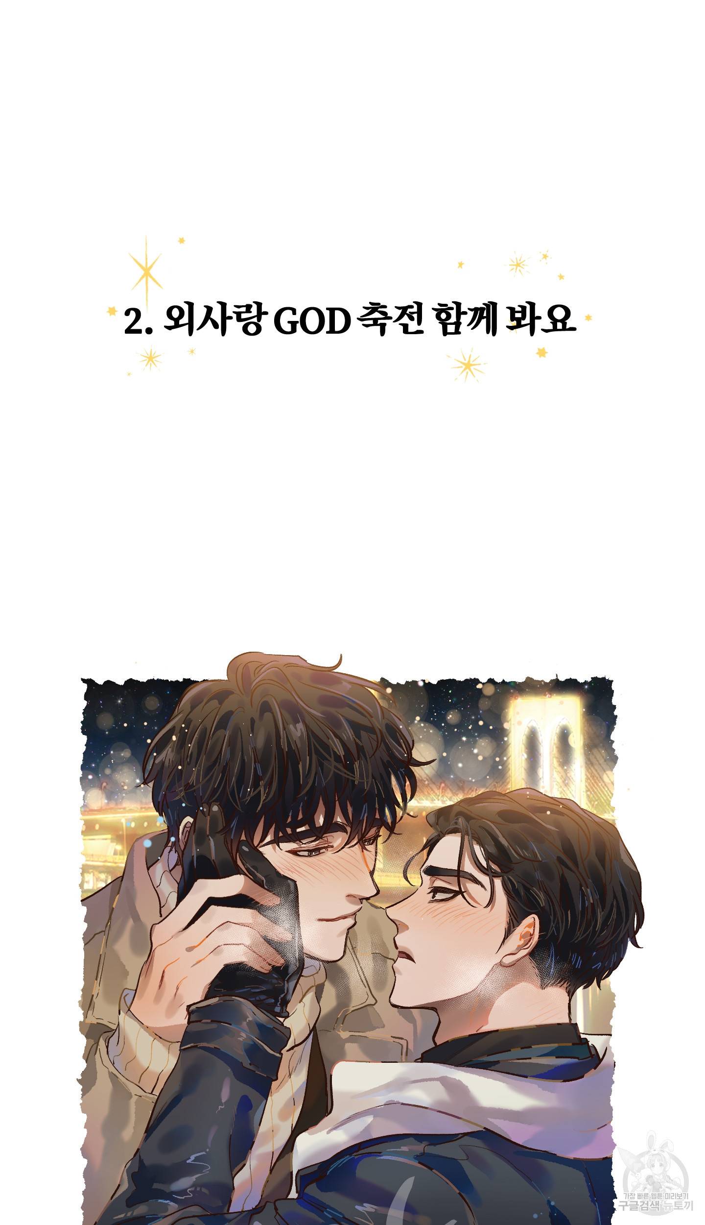 외사랑 후기 9