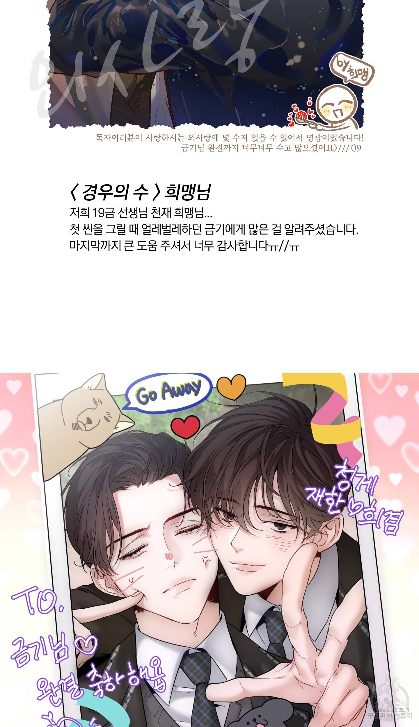 외사랑 후기 10