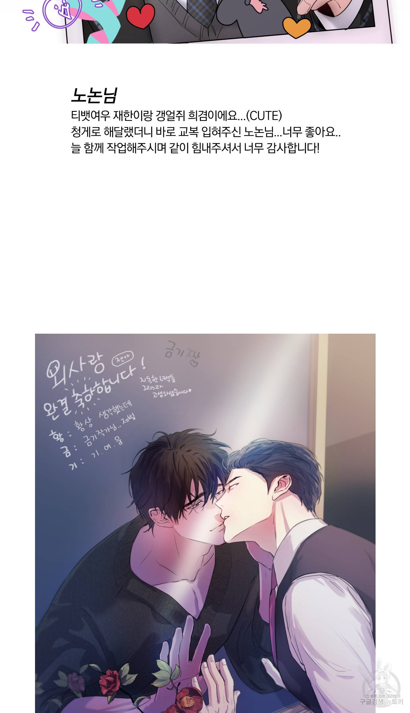 외사랑 후기 11