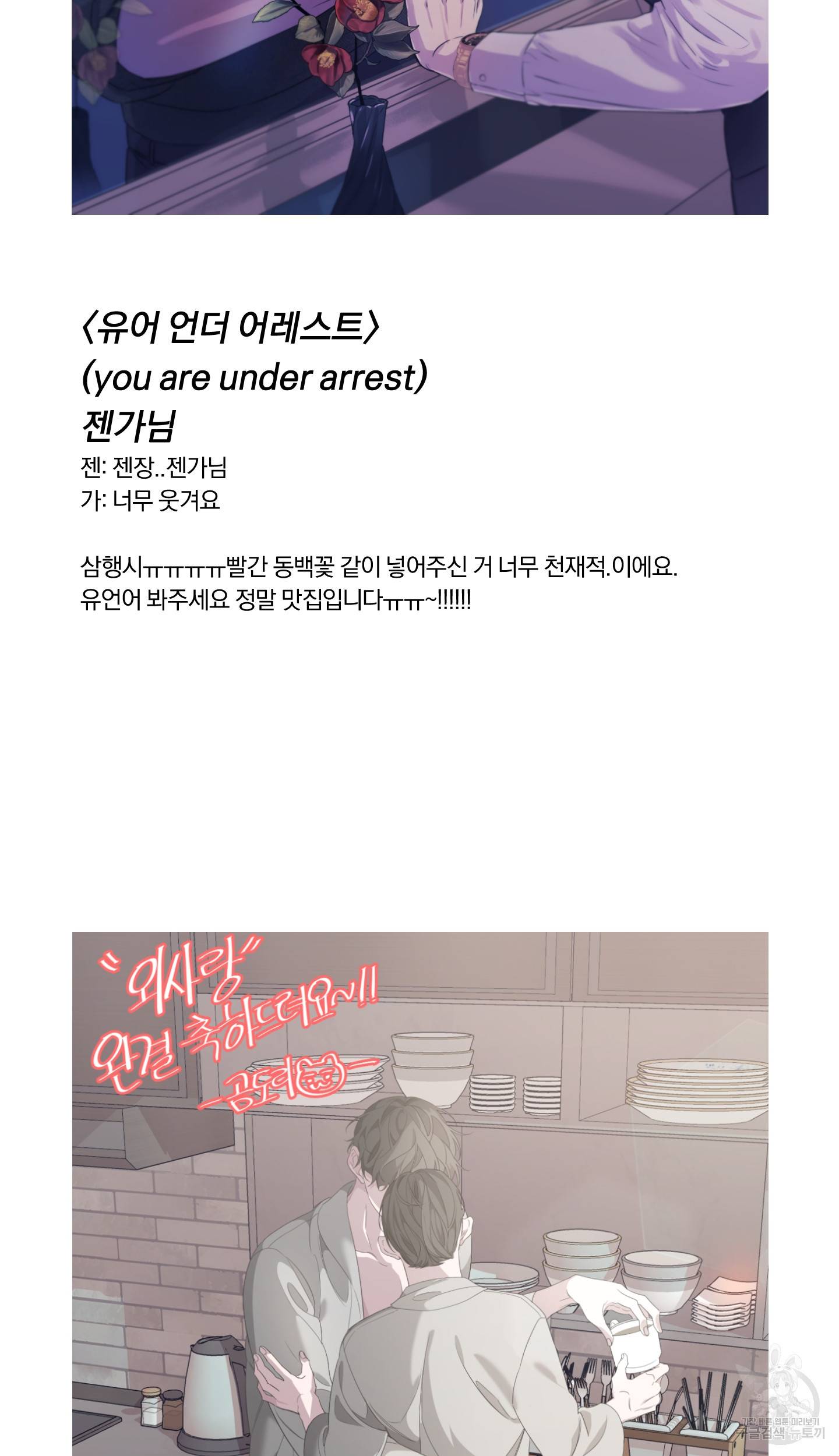 외사랑 후기 12