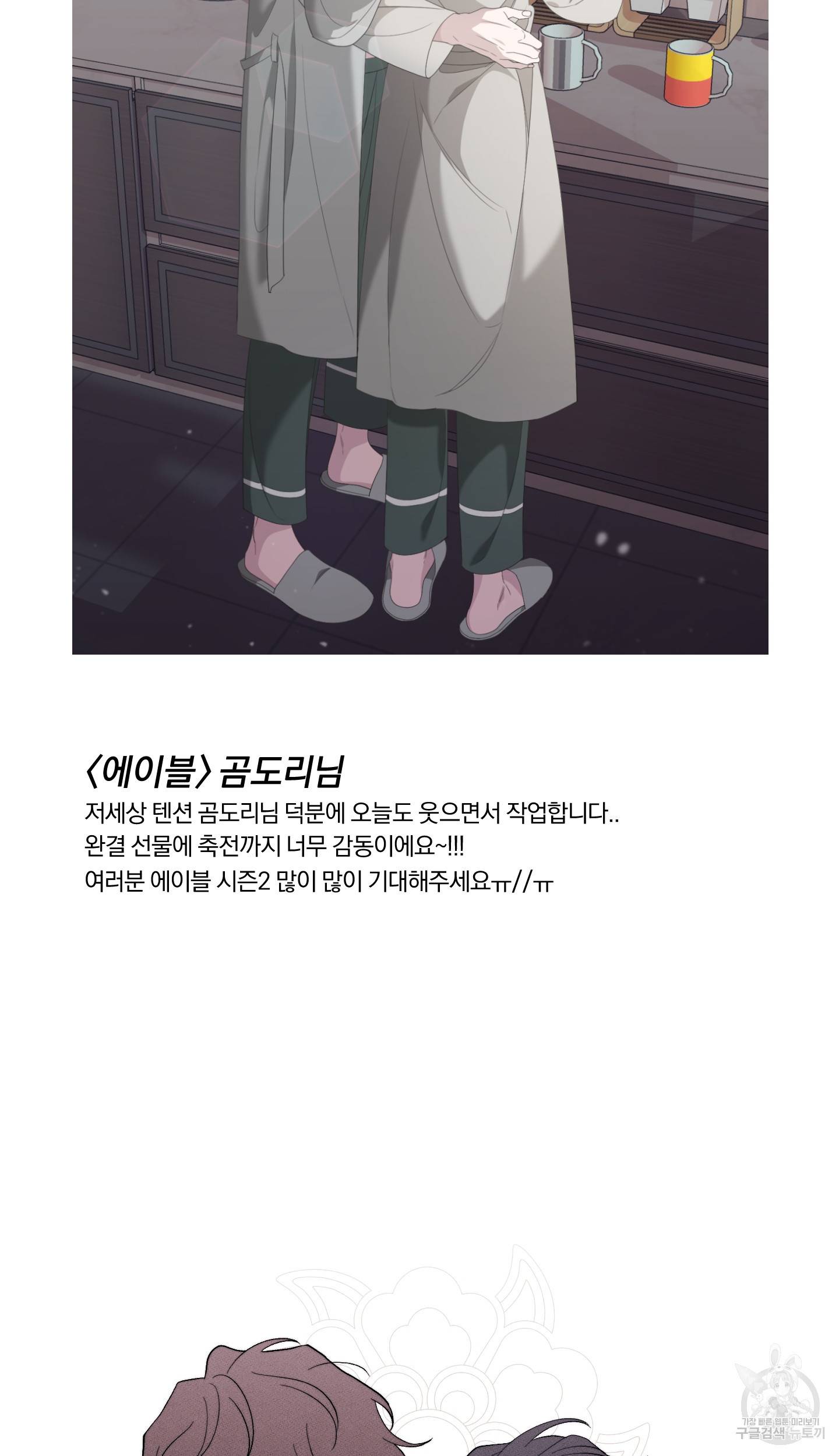 외사랑 후기 13