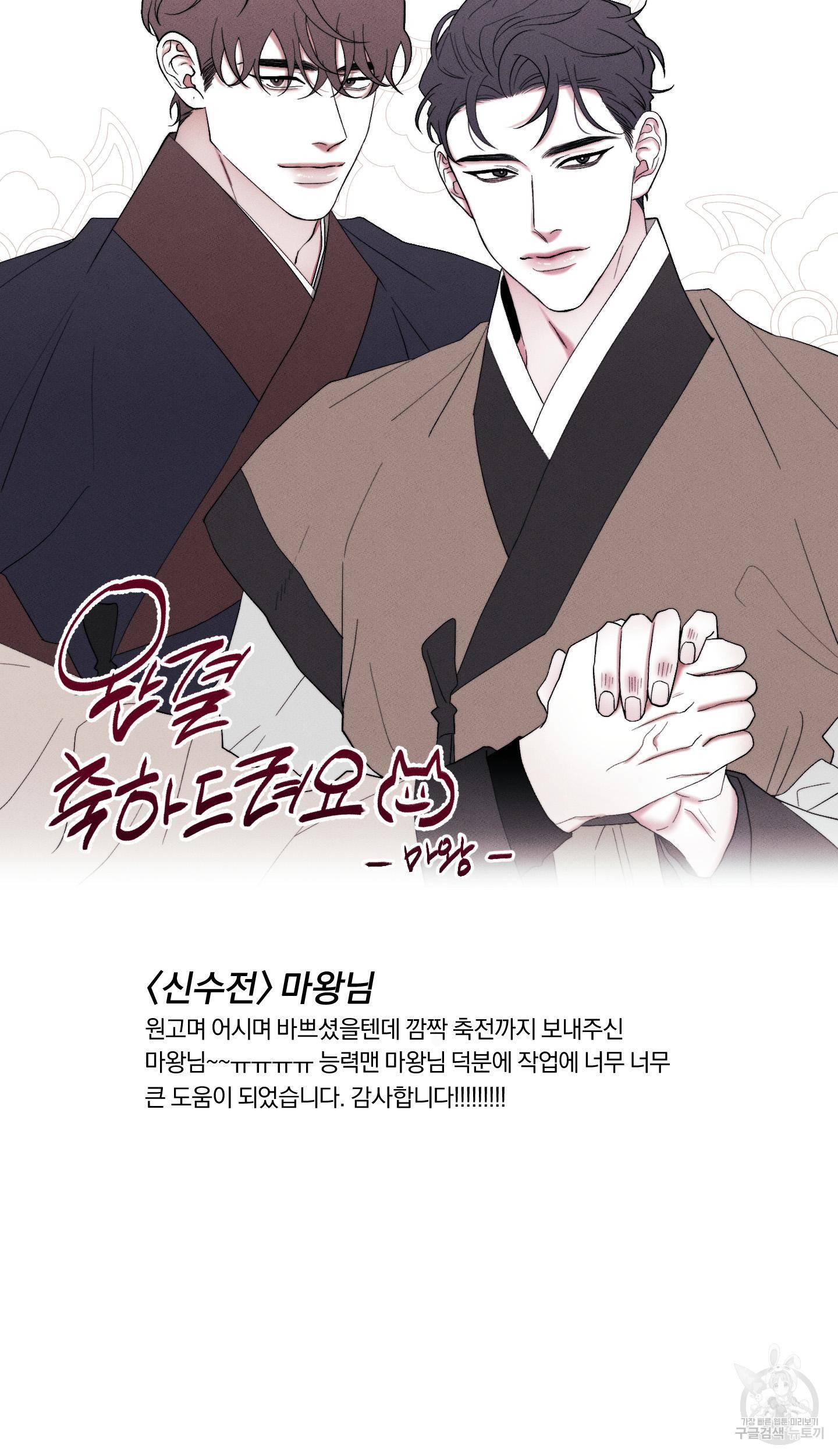 외사랑 후기 14
