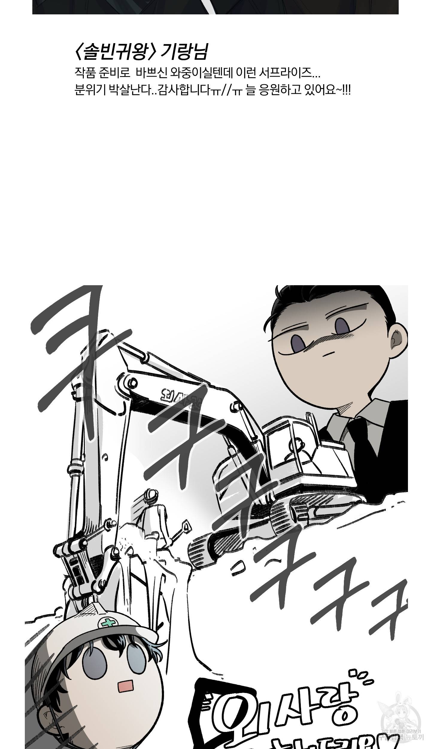 외사랑 후기 17