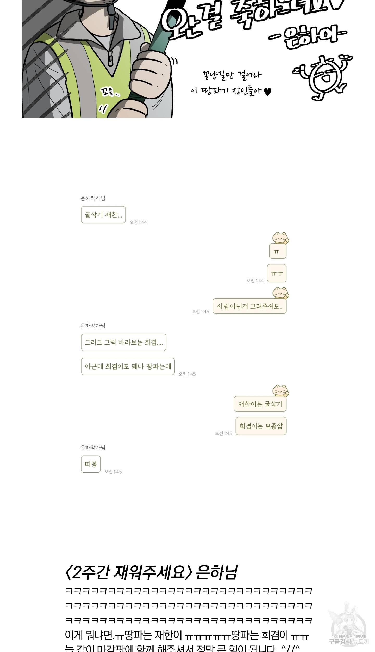 외사랑 후기 18