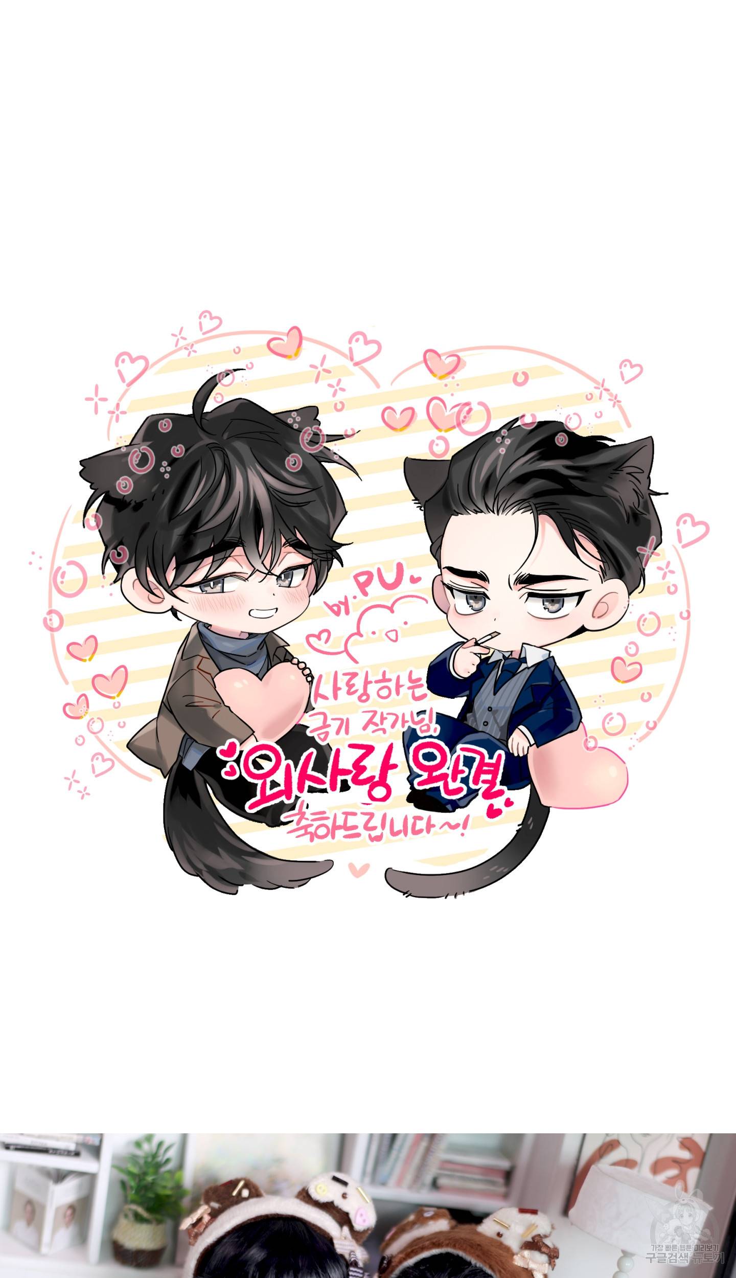 외사랑 후기 21