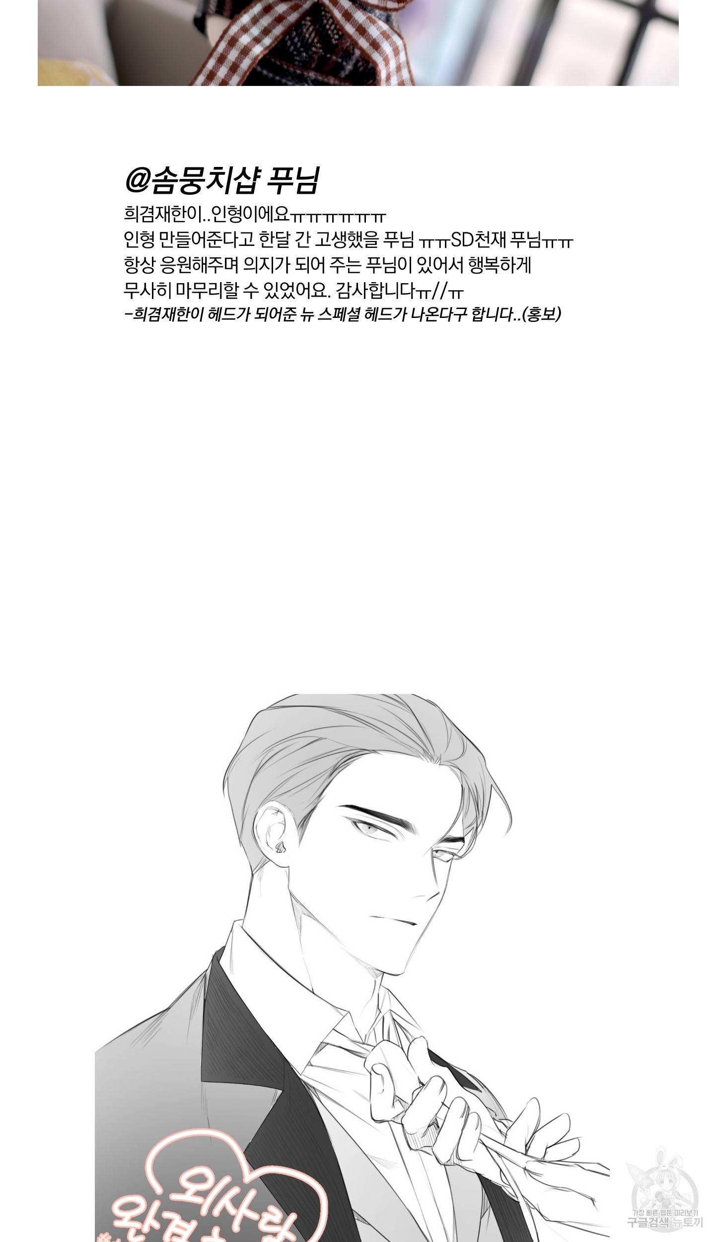 외사랑 후기 23