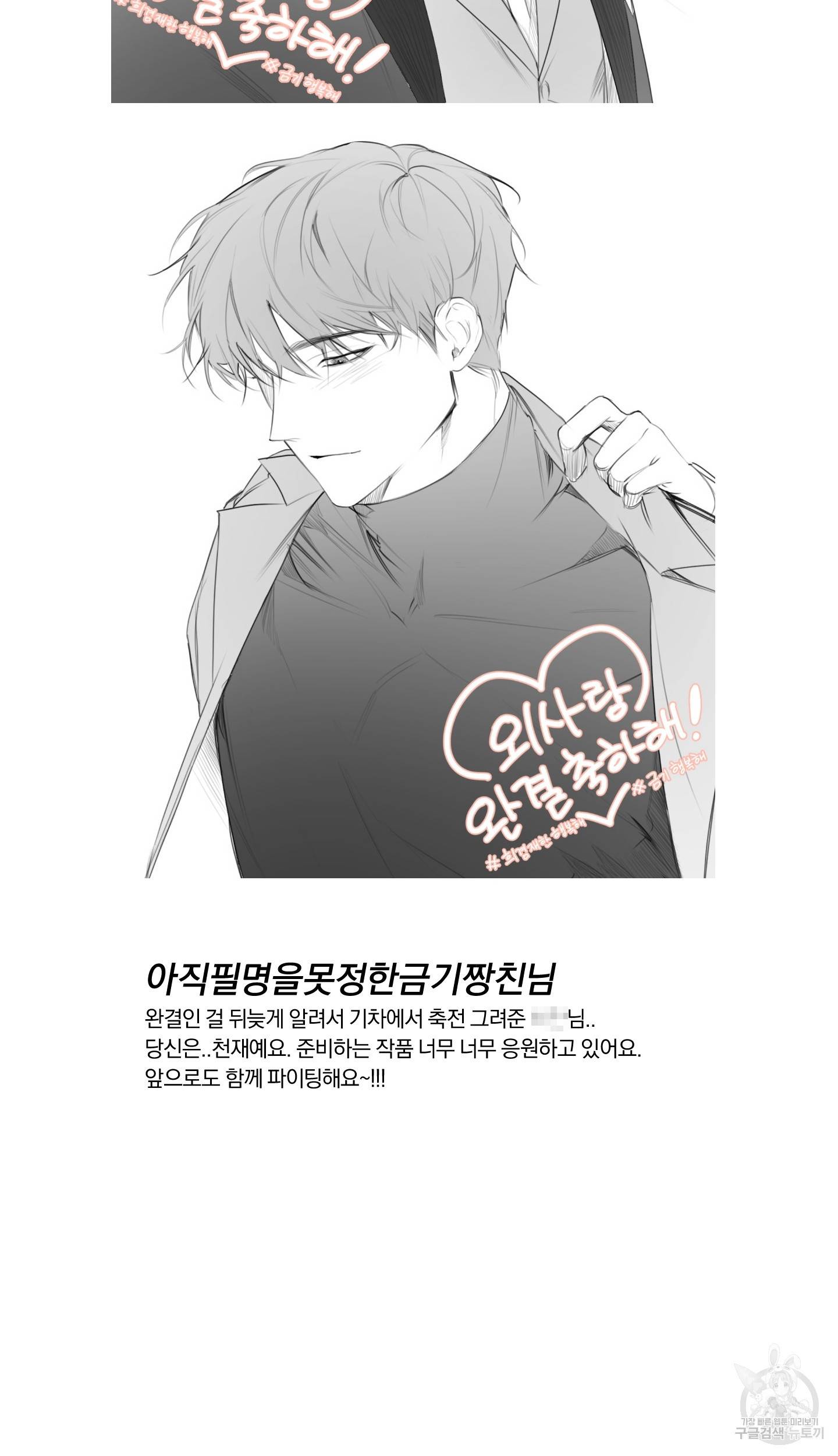 외사랑 후기 24