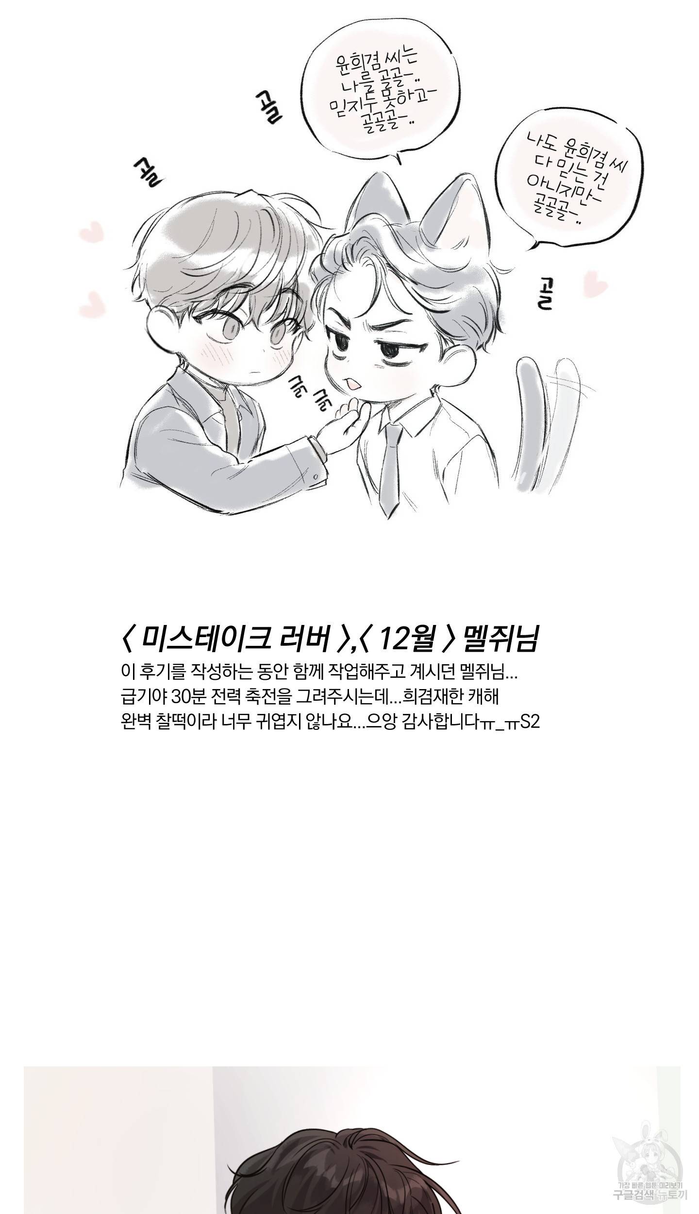 외사랑 후기 25