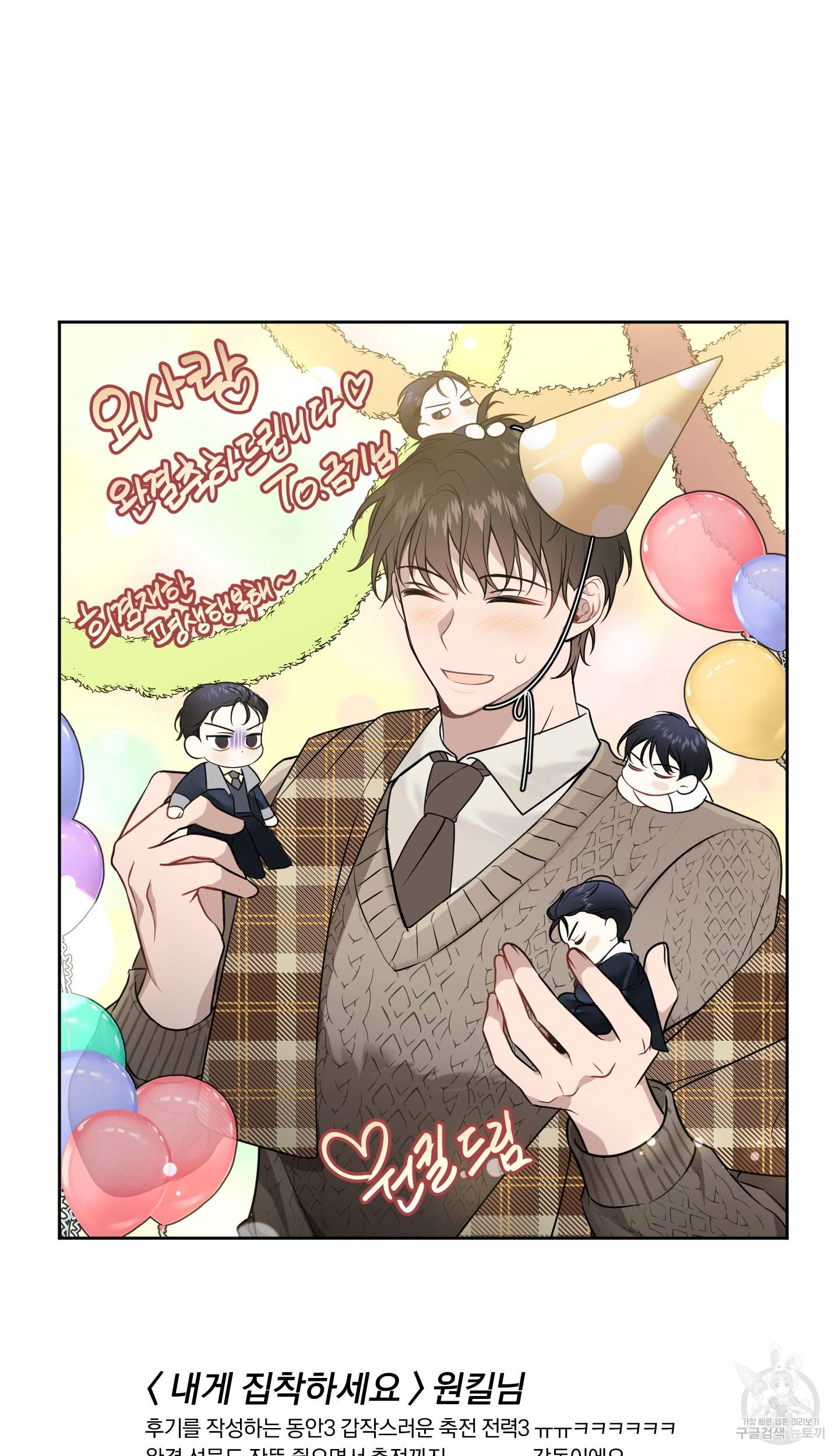 외사랑 후기 27