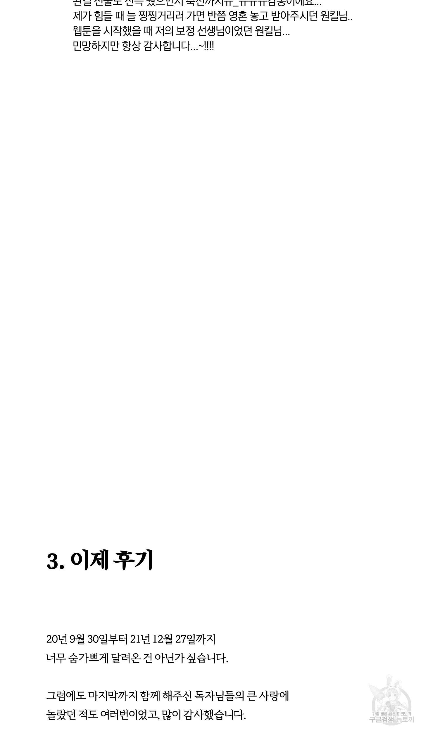 외사랑 후기 28