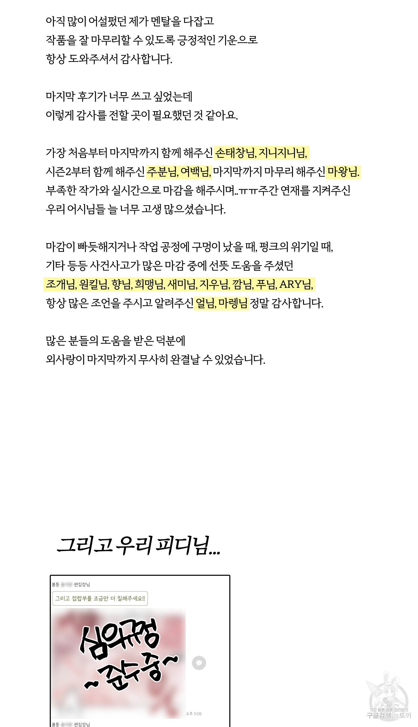 외사랑 후기 29