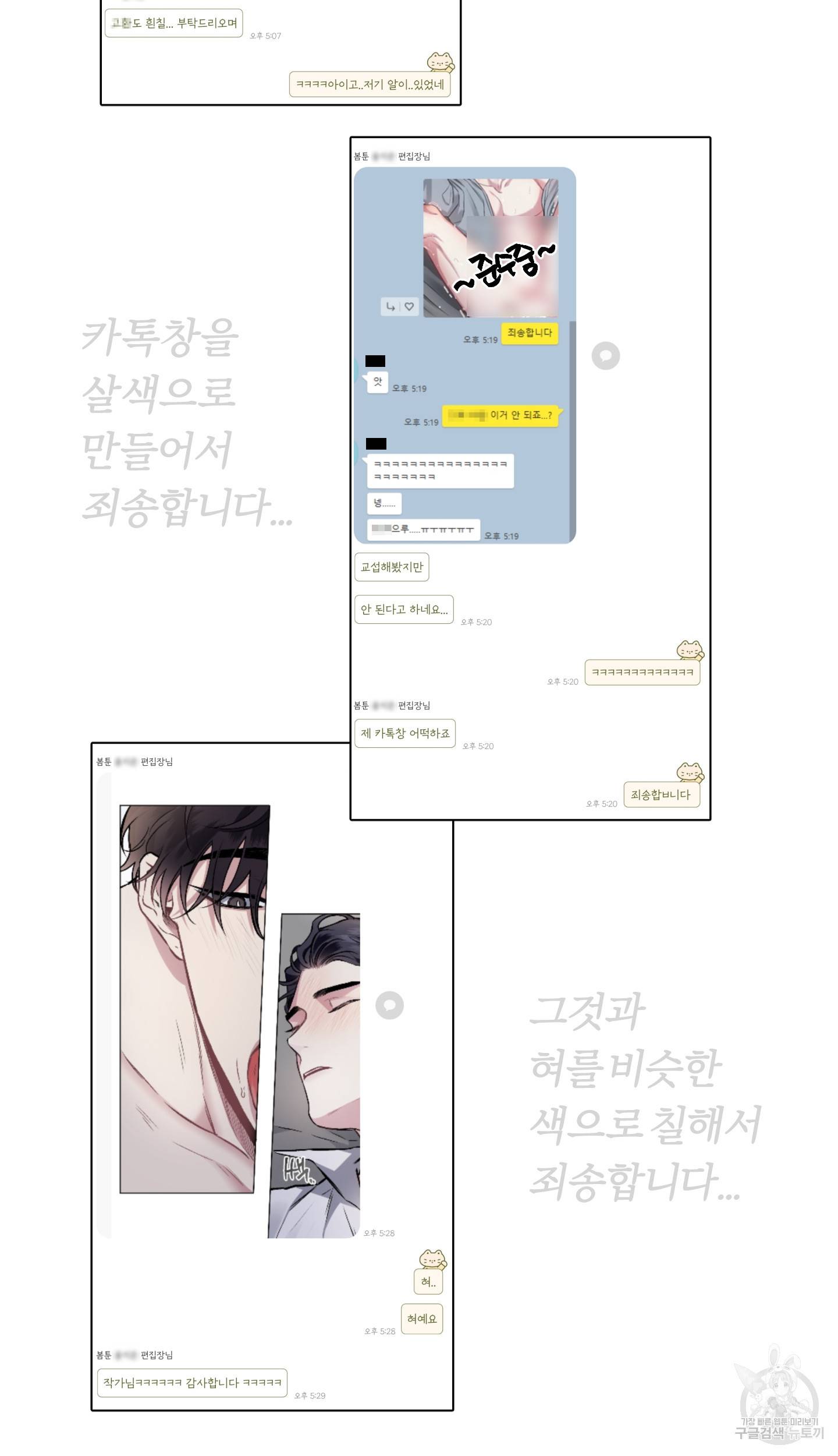 외사랑 후기 30