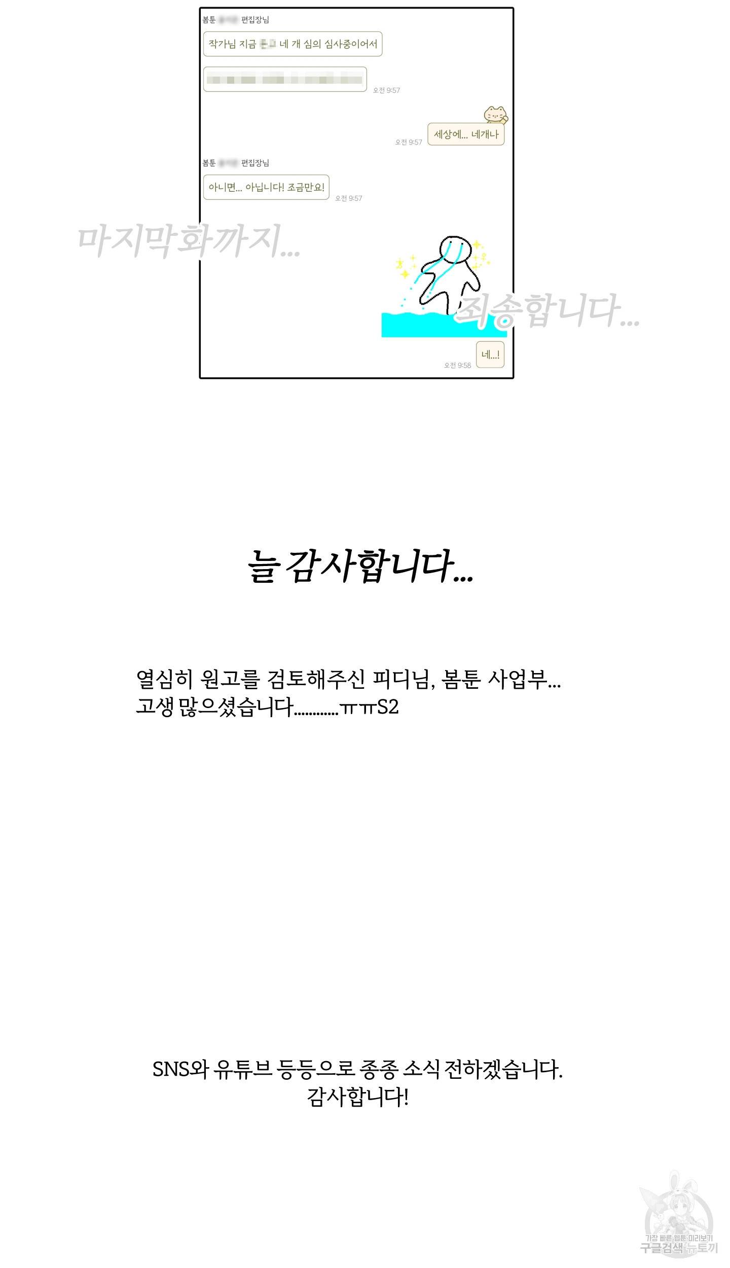 외사랑 후기 31