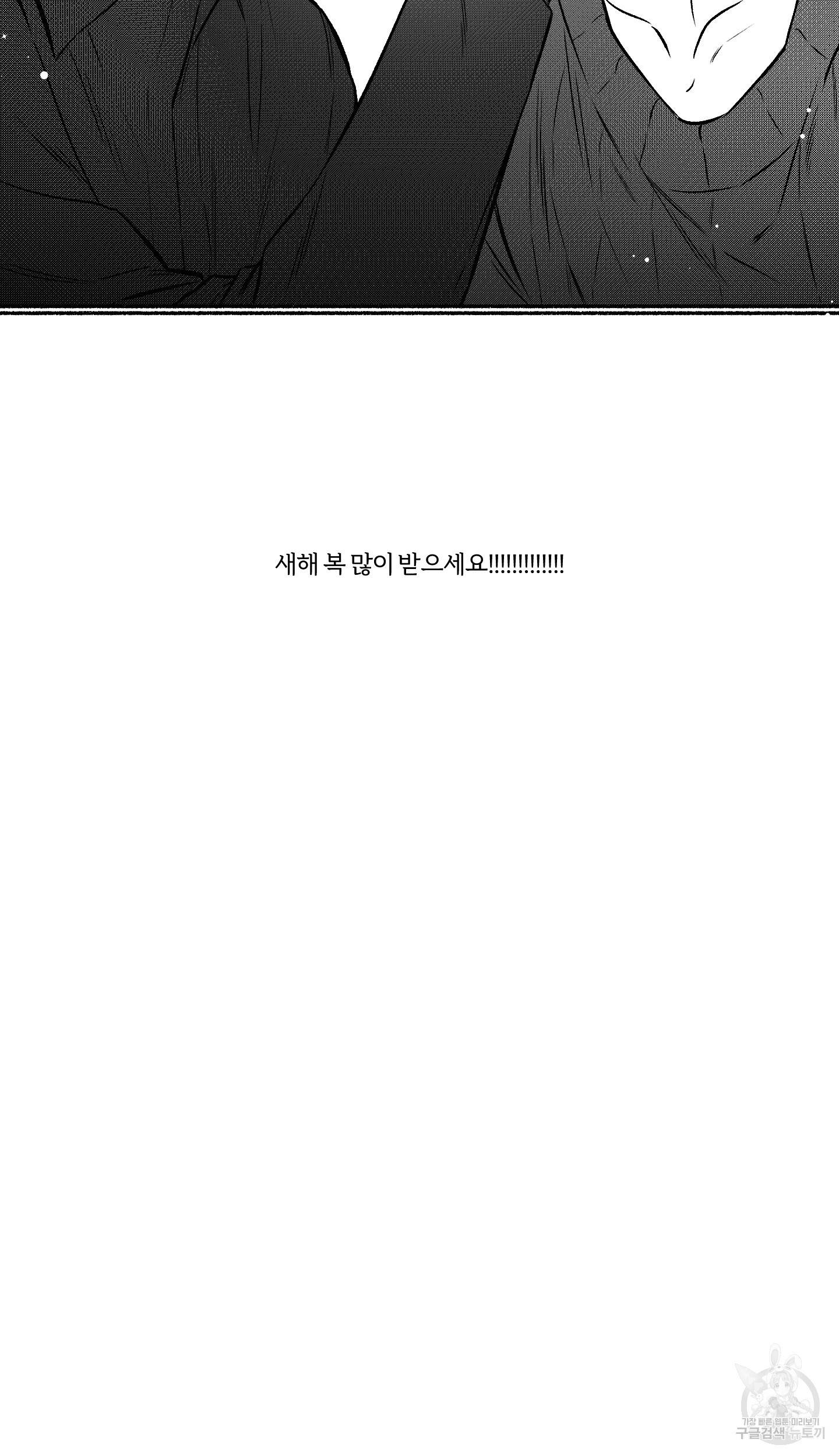외사랑 후기 33