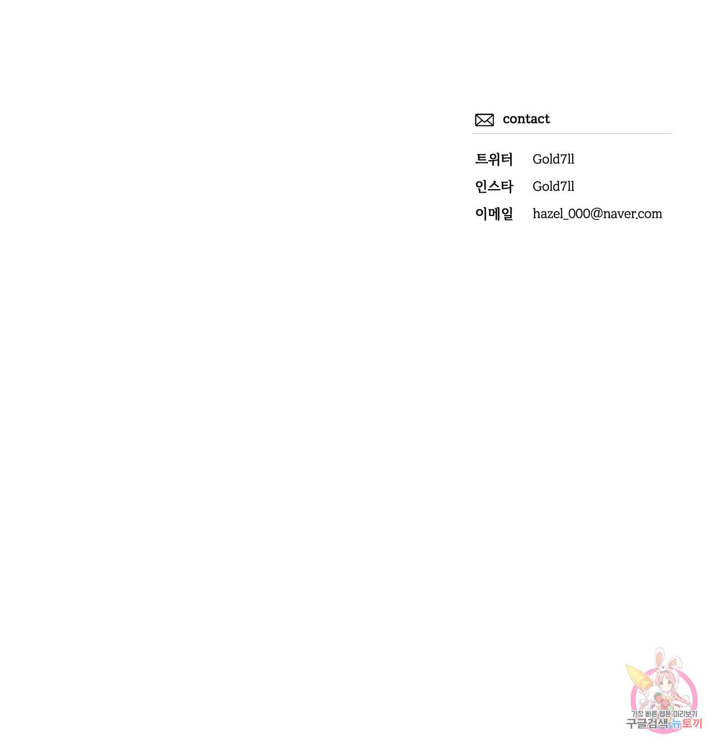 외사랑 후기 34