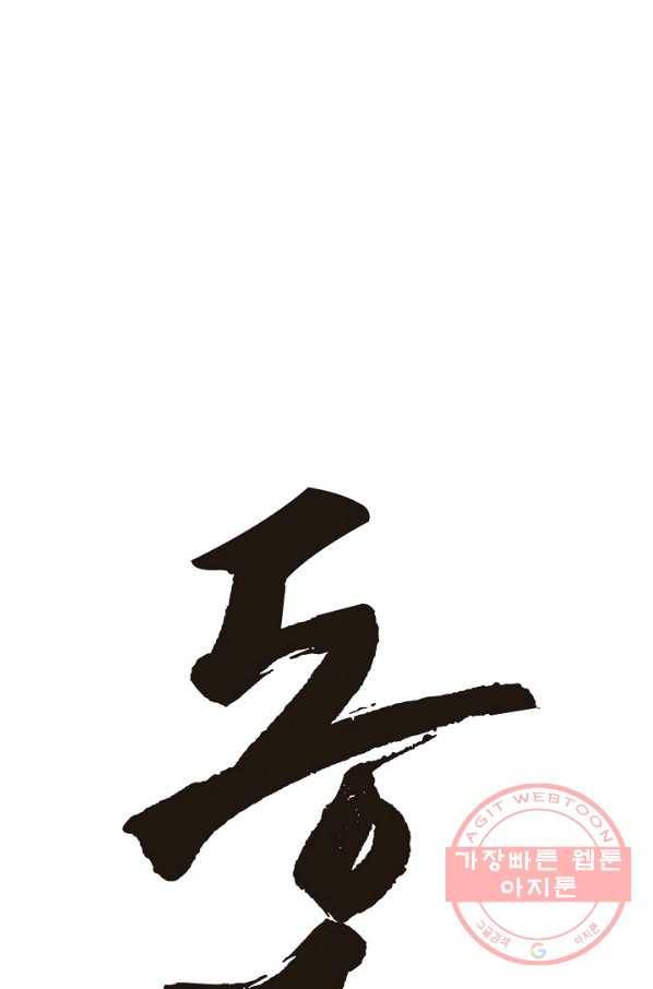 동군(올컬러) 49화 6