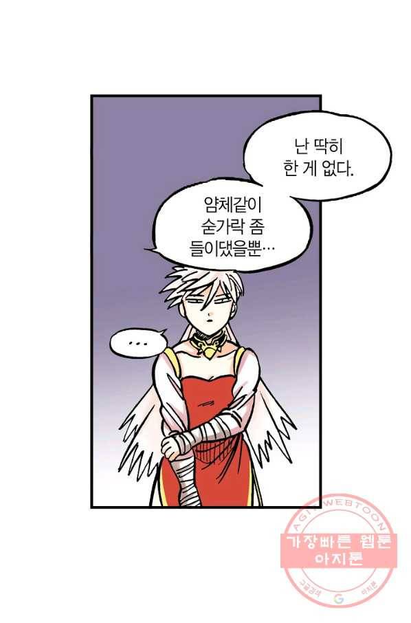 동군(올컬러) 49화 9