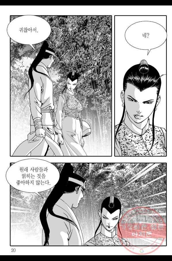 용아병 31화 13