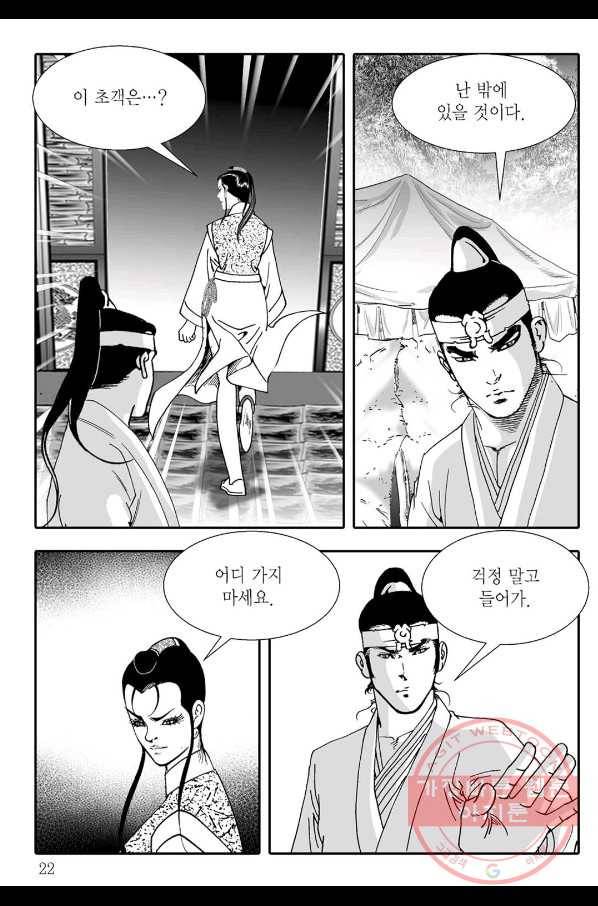 용아병 31화 15