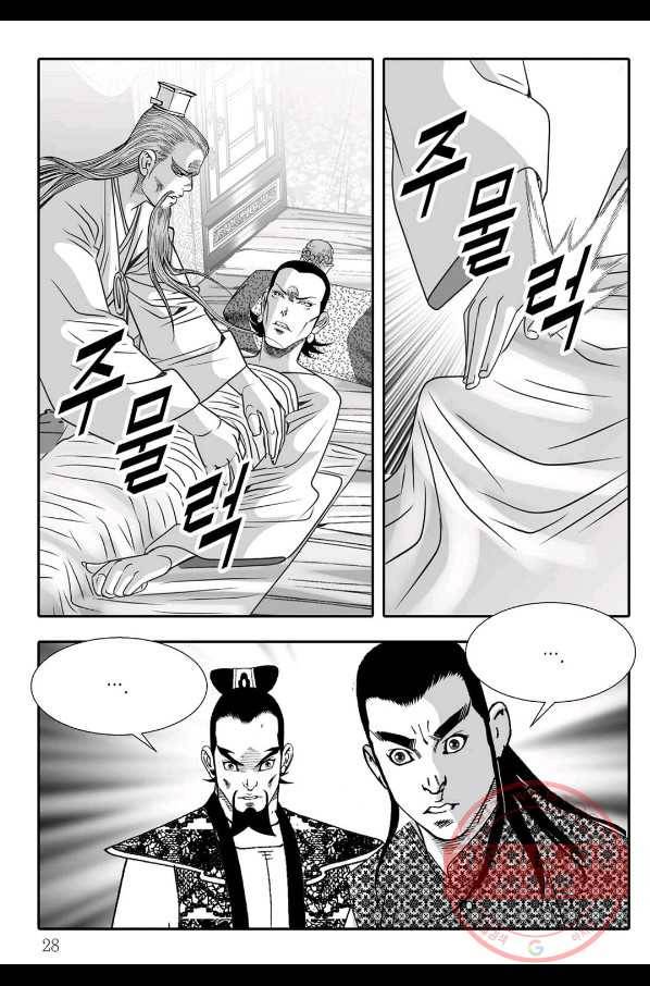 용아병 31화 21
