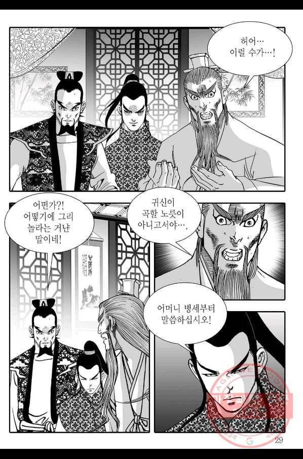 용아병 31화 22