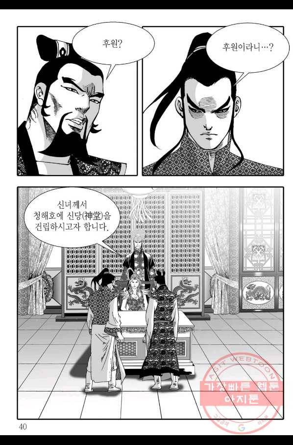 용아병 31화 33