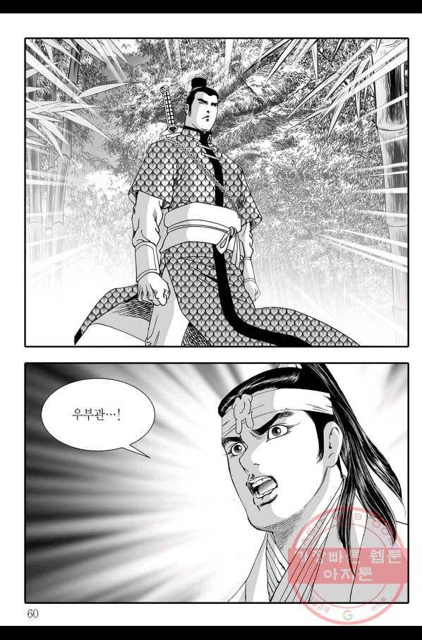 용아병 31화 53