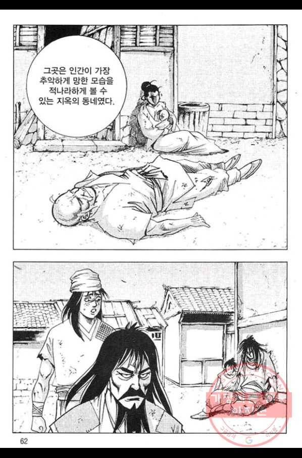 천년제일상인 52화 5