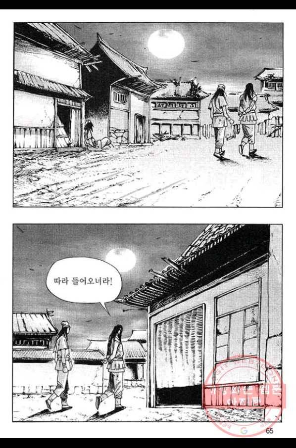 천년제일상인 52화 8