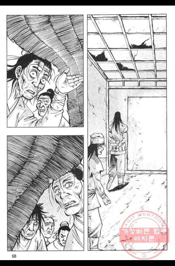 천년제일상인 52화 11