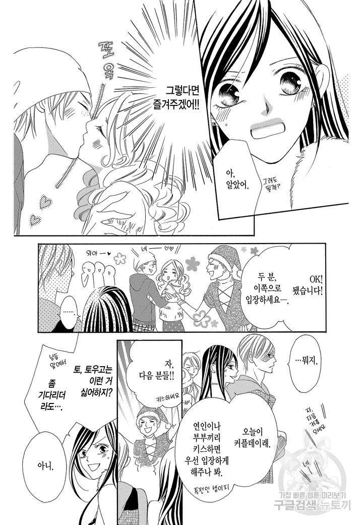 왕에게 바치는 약지 10화 4