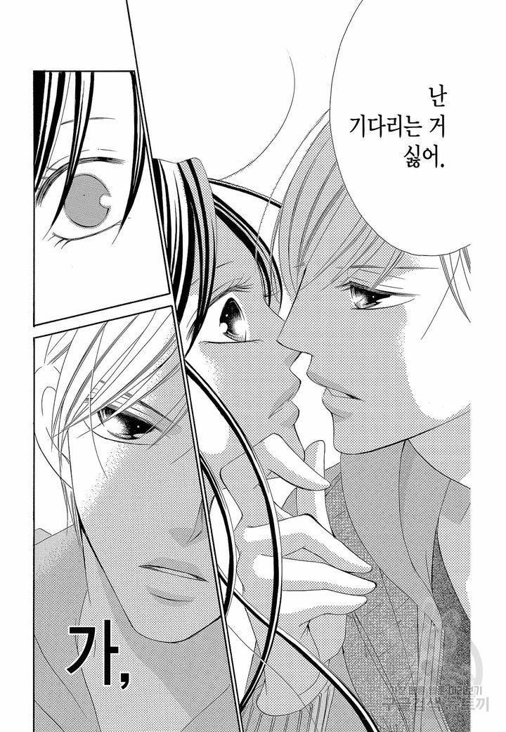 왕에게 바치는 약지 10화 5