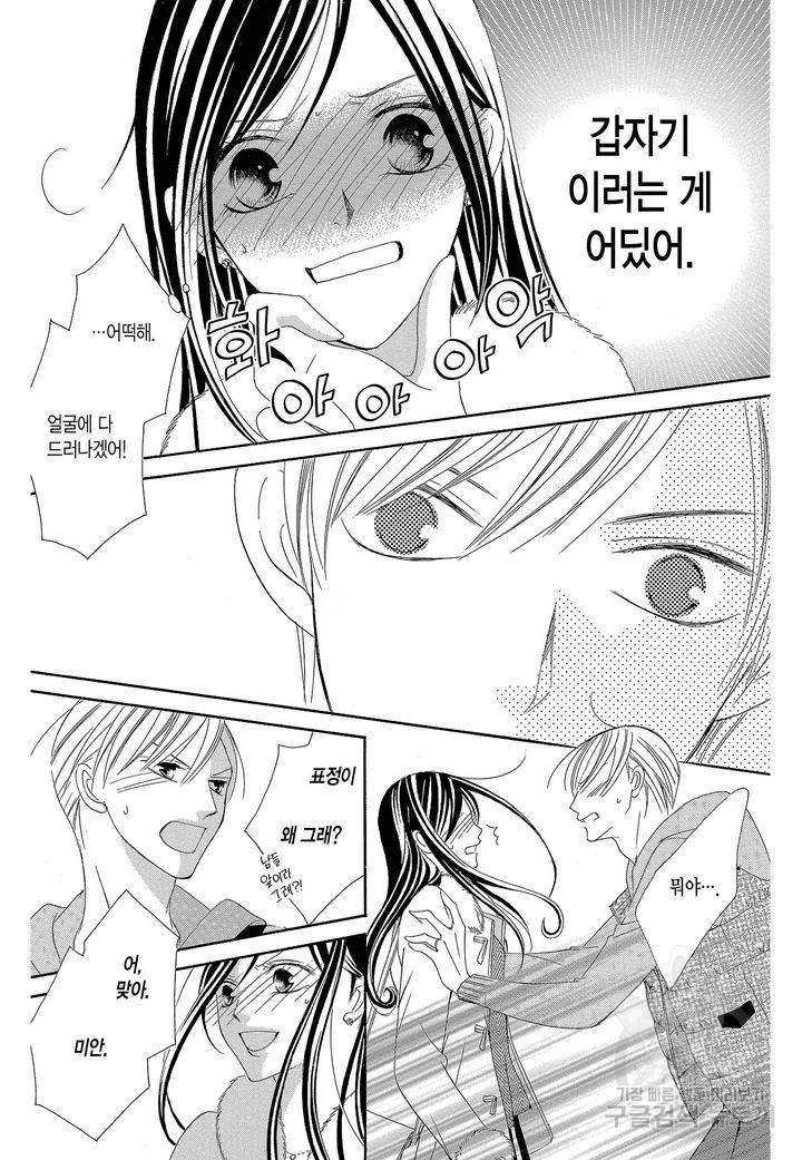 왕에게 바치는 약지 10화 6