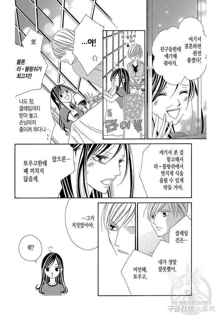 왕에게 바치는 약지 10화 13