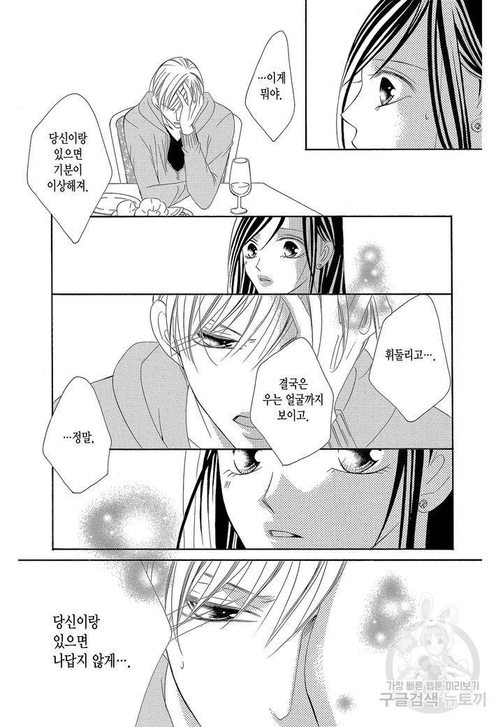 왕에게 바치는 약지 10화 16