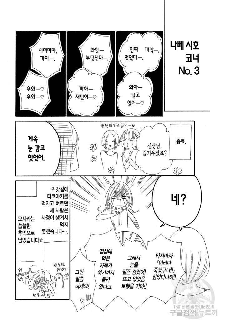 왕에게 바치는 약지 10화 19