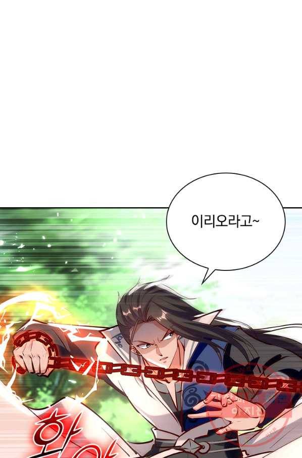 최강무혼 54화 1