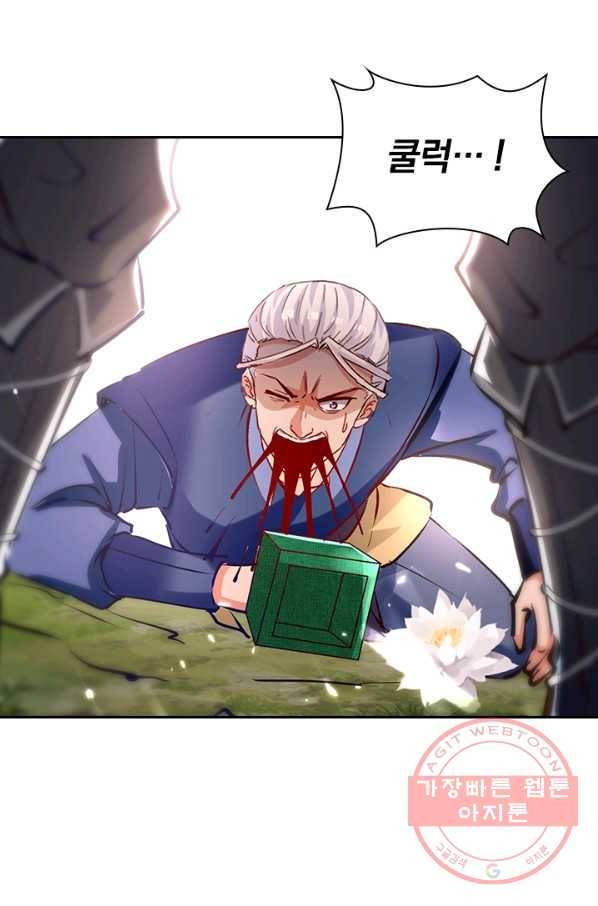 최강무혼 54화 4