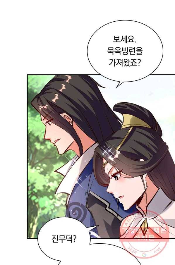 최강무혼 54화 5
